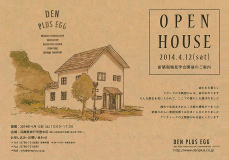 openhouse_l