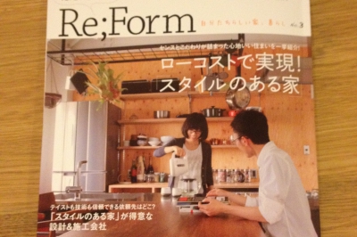 はじめてのRe；Form