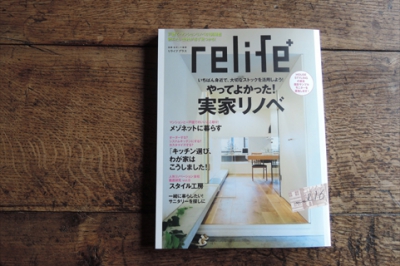 relife +　vol.16