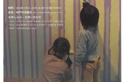 神戸市須磨区でオープンハウスします！