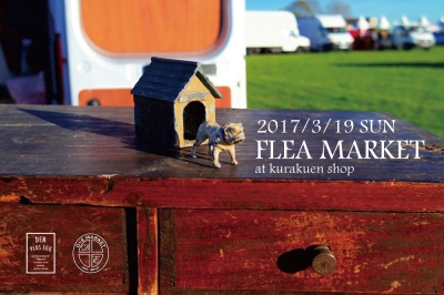 2017/3/19(SUN) FLEA MARKET（蚤の市）