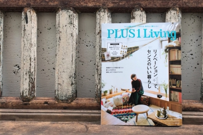 〔 PLUS 1 Living Winter 2017<br>No.101  〕