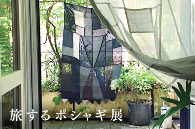 10/18(sat)-22(tue) <br>D+E MARKET EVENT