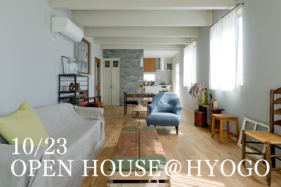 10/23(sun)オープンハウスのお知らせ / HYOGO　