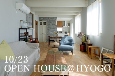 10/23 OPEN HOUSE@HYOGO