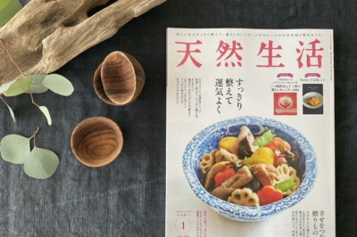 〔天然生活〕掲載のお知らせ