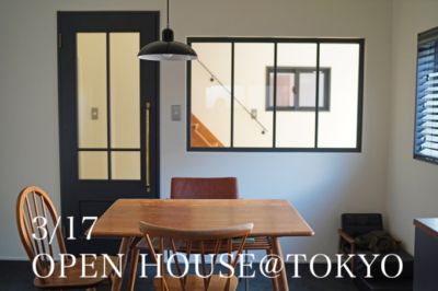 3/17(sun)オープンハウスのお知らせ／TOKYO