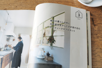 『&HOME』「キッチンが美しい住まい」に注文住宅が掲載されました。